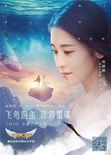 自由幻想手游上线倒计时一天 带你邂逅初恋