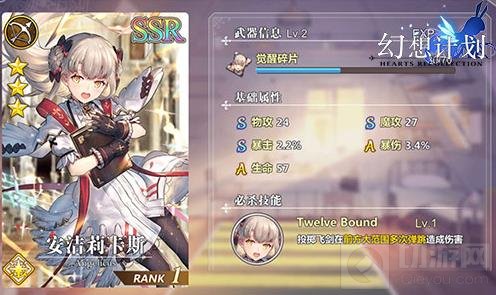 以音符为刃 《幻想计划》百万福利圣歌来袭