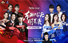 王者荣耀2018KPL春季赛总决赛神秘嘉宾公布