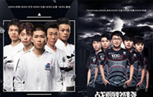 王者荣耀2018KPL总决赛7月8日正式开战