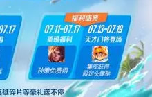 王者荣耀孙策免费获取方式分享 集齐徽章兑换