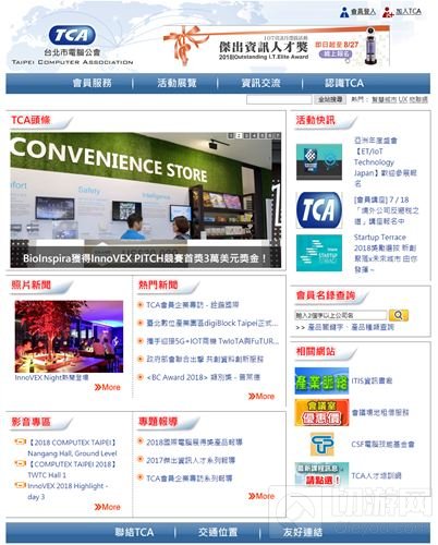 中国台湾展团确认参展2018 ChinaJoy BTOB