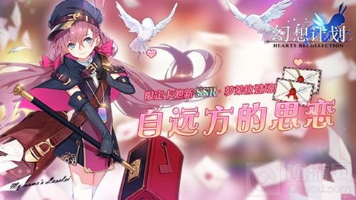 住进你的幻想生活 幻想计划今日全平台开测