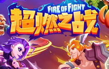 策略竞技新玩法 《超燃之战》内测圆满落幕