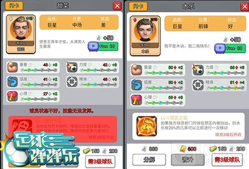 世界杯半决赛开战 足球弹弹乐助你化身达人