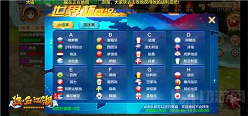 今夜才是决赛 热血江湖手游守卫球场副本开启