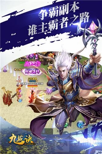 新生代仙侠之路 《九珑诀》首测今日正式开启