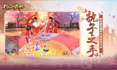 情义无双绝世武林资料片 缘定武林明日上线