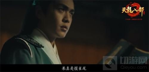 天龙八部手游发布终极预告片 破解武当秘案