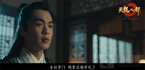 天龙八部手游发布终极预告片 破解武当秘案