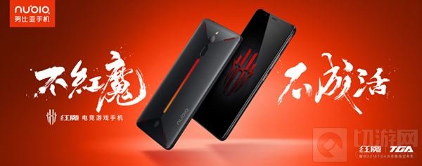 努比亚红魔游戏手机即将亮相2018 ChinaJoy