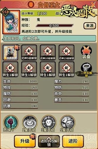 生死轮回 《恶灵退散》神使白骨巫女蔑视一切