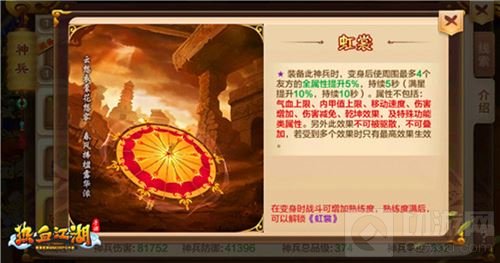 《热血江湖手游》高颜值神兵 混元天罗伞出世