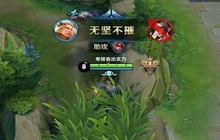 王者荣耀后羿打法技巧分享 后羿实战思路解读