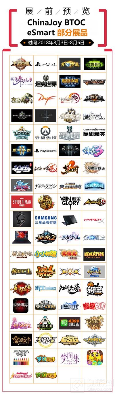 2018年第十六届ChinaJoy展前预览（BTOC篇）发布