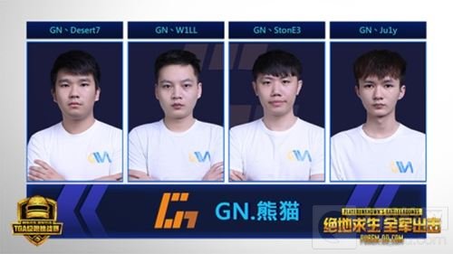 移动电竞迎变革 全军出击TGA7月总决赛落幕