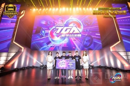 移动电竞迎变革 全军出击TGA7月总决赛落幕