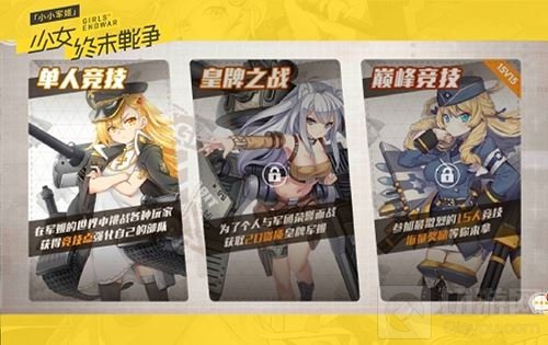 萌娘兵器养成 小小军姬7.17全渠道删档测试