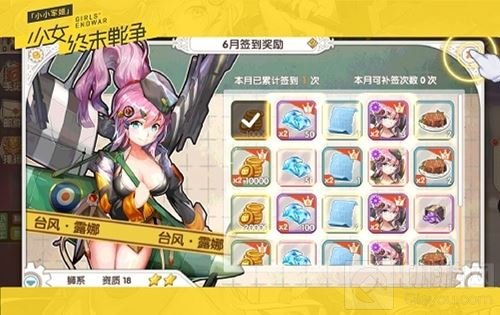 萌娘兵器养成 小小军姬7.17全渠道删档测试