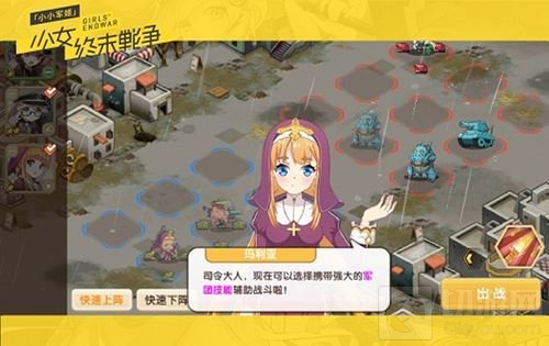 萌娘兵器养成 小小军姬7.17全渠道删档测试