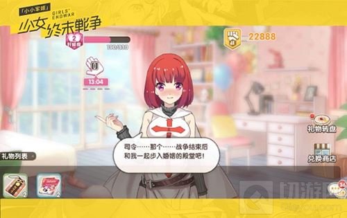 萌娘兵器养成 小小军姬7.17全渠道删档测试