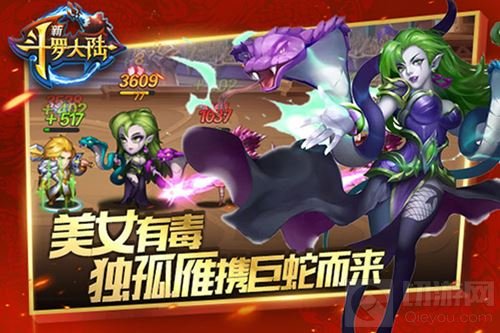 用毒小魔女 《新斗罗大陆》新魂师独孤雁登场