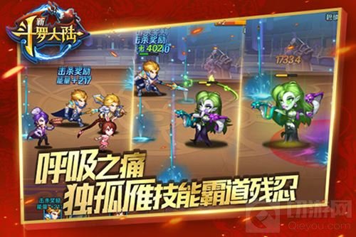 用毒小魔女 《新斗罗大陆》新魂师独孤雁登场