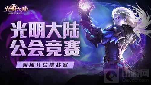 王城危机 光明大陆新副本决战凯伦城空港突围