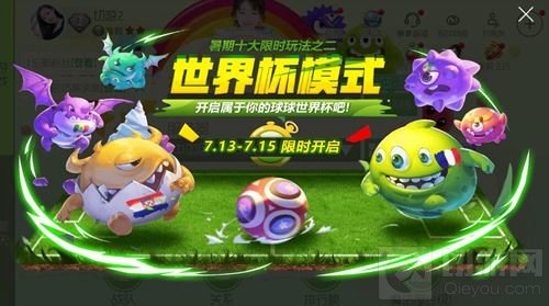 球球大作战足球模式怎么玩 足球模式规则介绍