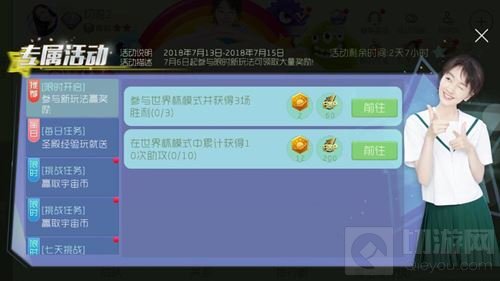 球球大作战限时活动 参与足球模式赢宇宙币