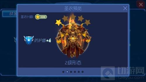 球球大作战嬴政圣衣长什么样子 新圣衣欣赏