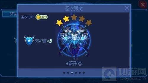 球球大作战嬴政圣衣长什么样子 新圣衣欣赏