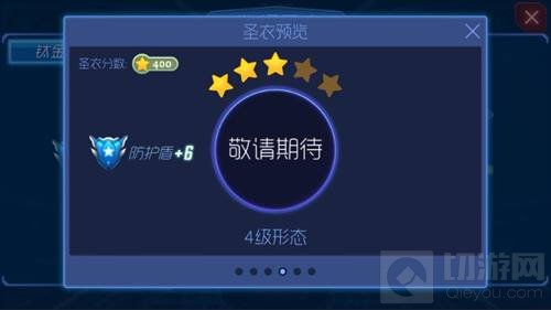 球球大作战嬴政圣衣长什么样子 新圣衣欣赏