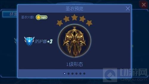 球球大作战嬴政圣衣长什么样子 新圣衣欣赏