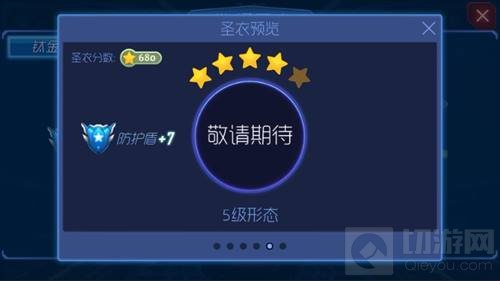 球球大作战嬴政圣衣长什么样子 新圣衣欣赏