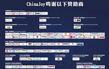 2018年第十六届ChinaJoy赞助商鸣谢名单公布