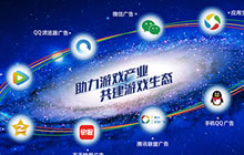 腾讯社交广告将携三大奇招亮相2018ChinaJoy