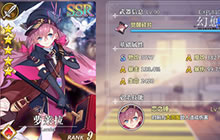 爬塔利器 《幻想计划》高爆SSR发剑士萝莱拉