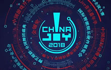 2018年第十六届ChinaJoy展前预览正式发布