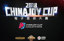2018 ChinaJoy电子竞技赛 FIFA表演赛落幕