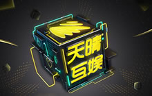 网龙天晴互娱将参展ChinaJoy 新品矩阵曝光