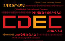 2018年第十六届ChinaJoy展前预览CDEC篇发布