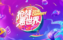 ChinaJoy唯一短视频参展商西瓜视频展台曝光