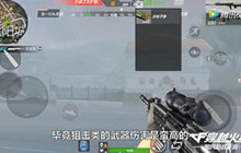 CF手游谁说雾天不能用狙 低倍镜玩转雾天模式