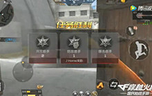 CF手游 沙漠地图排位常规战术打法教学详解