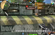 CF手游 空投最强武器火箭筒使用小技巧