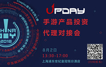 新鲜又劲爆的庆典 8月2日手游UPDAY燃爆魔都