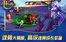 《新斗罗大陆》森林争夺打响 抢夺顶级魂兽