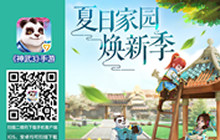 神武3武汉玩乐会 留言黄子韬赢演唱会门票