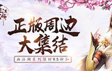 御龙堡下海了 《画江湖之杯莫停》周边上架